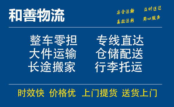 嘉善到巴彦淖尔物流专线-嘉善至巴彦淖尔物流公司-嘉善至巴彦淖尔货运专线